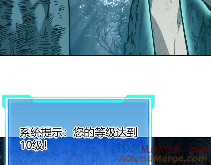 网游：因为太浪，我成了全服公敌！ 第10话 白银BOSS首杀 第124页