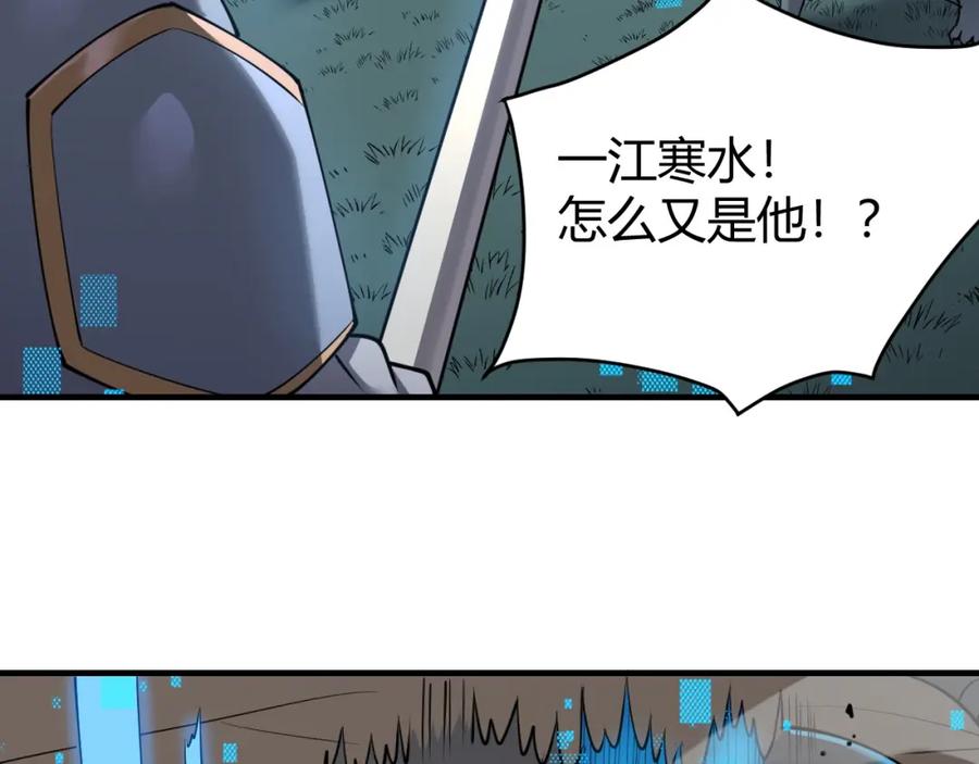网游：因为太浪，我成了全服公敌！ 第10话 白银BOSS首杀 第47页