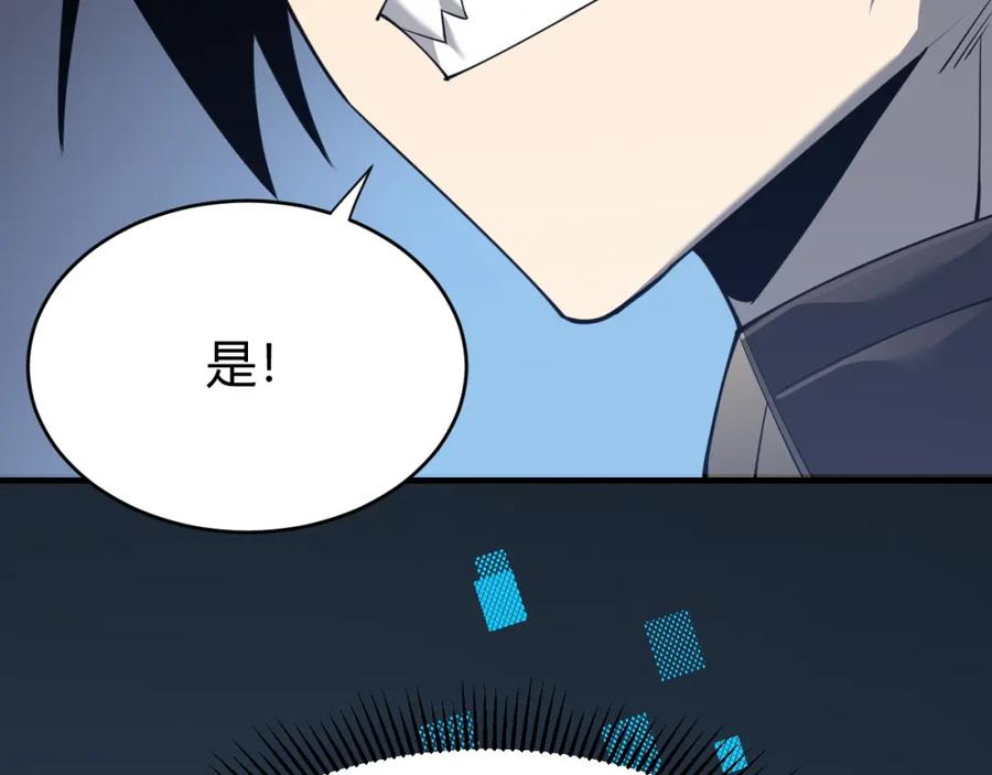 网游：因为太浪，我成了全服公敌！ 第10话 白银BOSS首杀 第41页