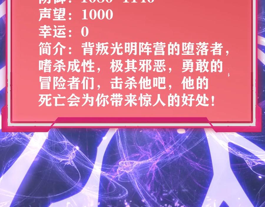 网游：因为太浪，我成了全服公敌！ 第10话 白银BOSS首杀 第10页