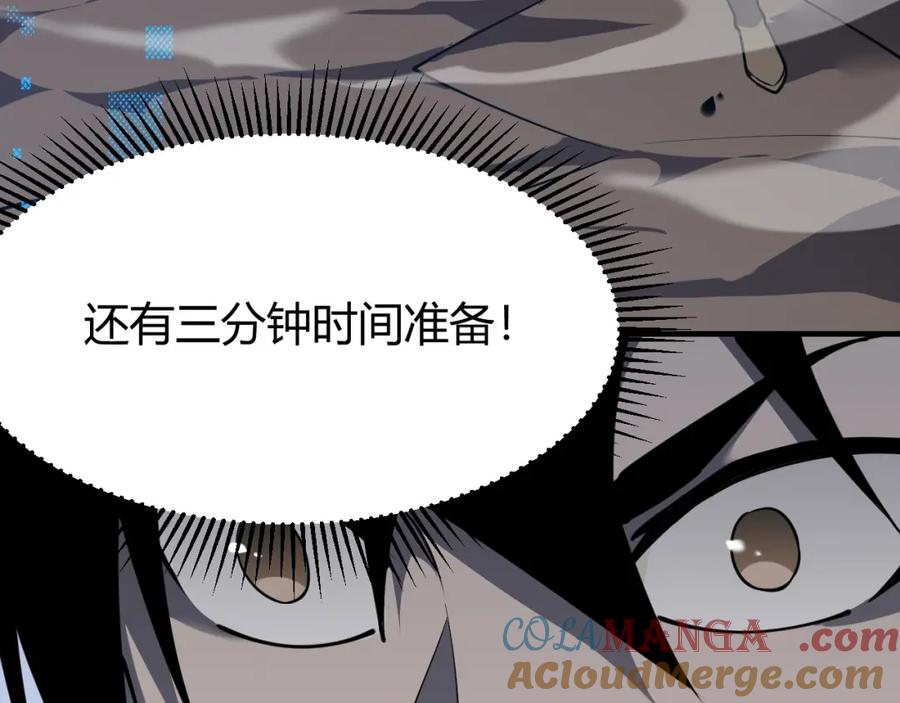 网游：因为太浪，我成了全服公敌！ 第10话 白银BOSS首杀 第56页