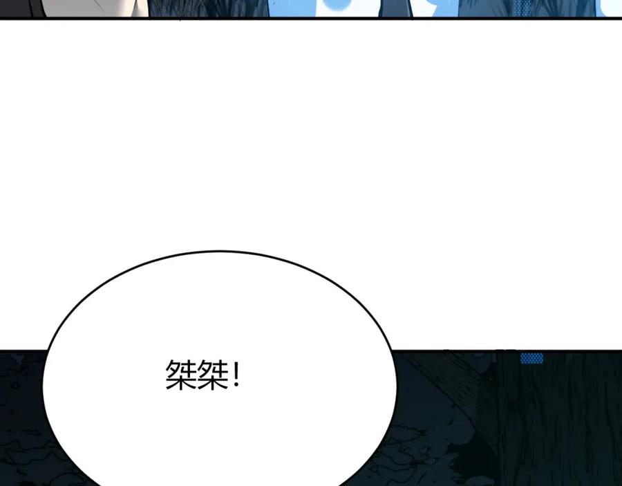 网游：因为太浪，我成了全服公敌！ 第10话 白银BOSS首杀 第121页