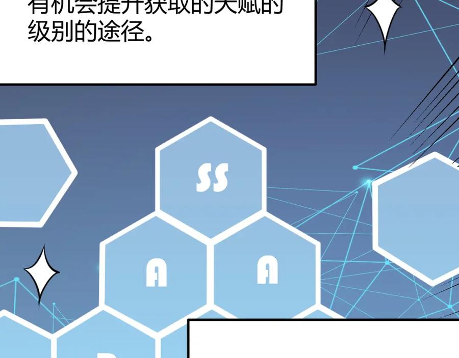 网游：因为太浪，我成了全服公敌！ 第10话 白银BOSS首杀 第58页