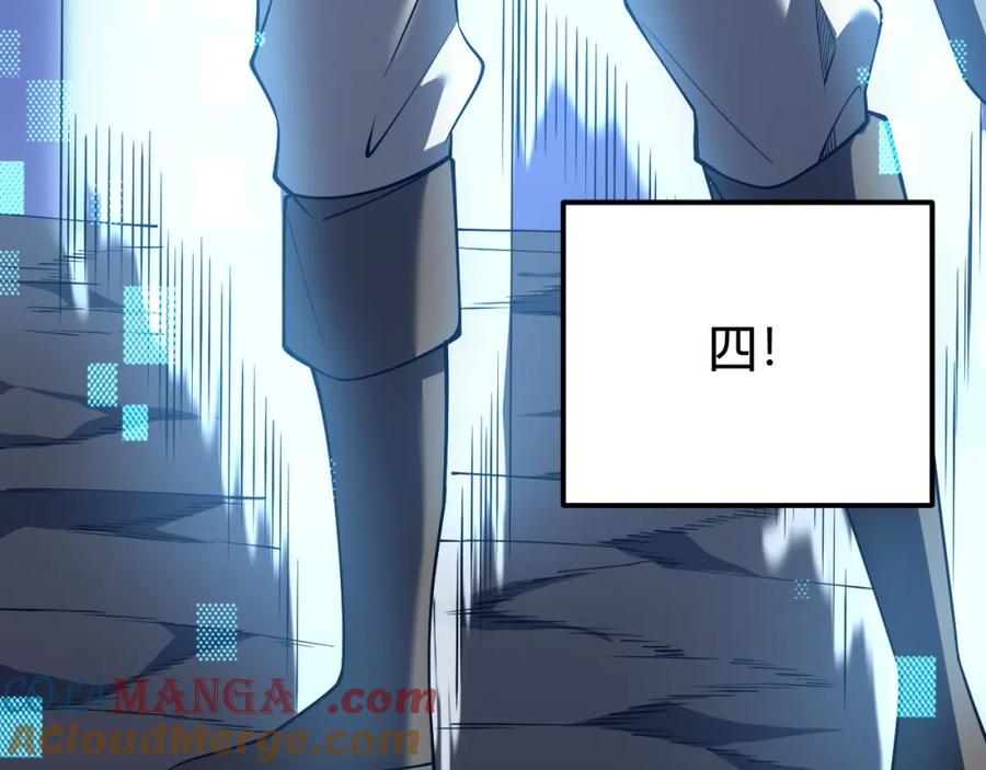 网游：因为太浪，我成了全服公敌！ 第10话 白银BOSS首杀 第92页