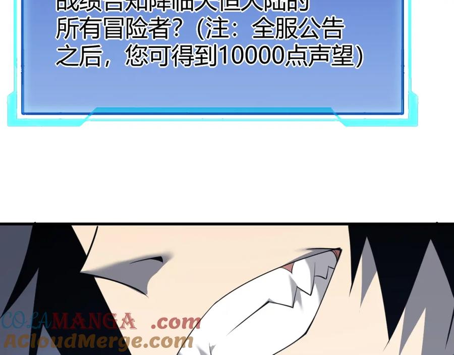 网游：因为太浪，我成了全服公敌！ 第10话 白银BOSS首杀 第40页