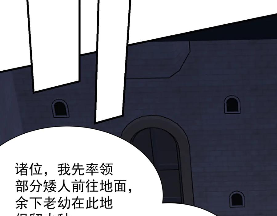 网游：因为太浪，我成了全服公敌！ 第109话 龙神解禁 第30页