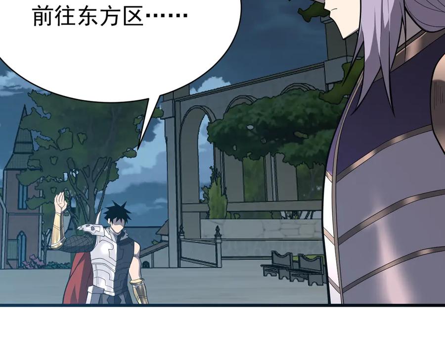 网游：因为太浪，我成了全服公敌！ 第109话 龙神解禁 第50页
