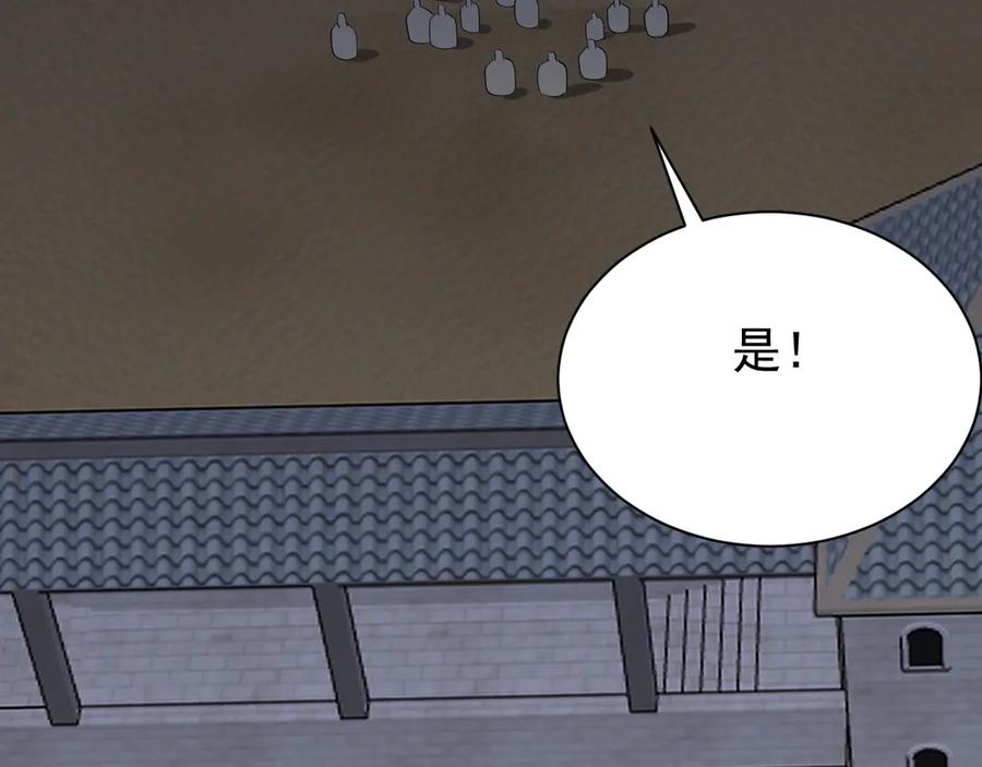 网游：因为太浪，我成了全服公敌！ 第109话 龙神解禁 第32页