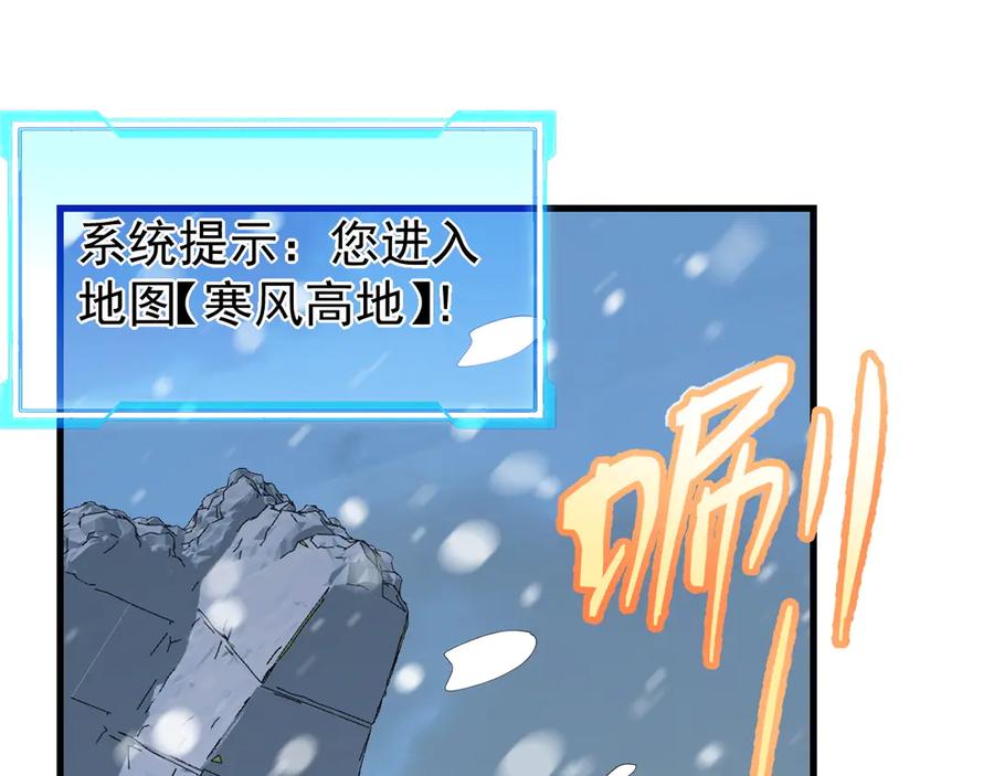 网游：因为太浪，我成了全服公敌！ 第109话 龙神解禁 第34页