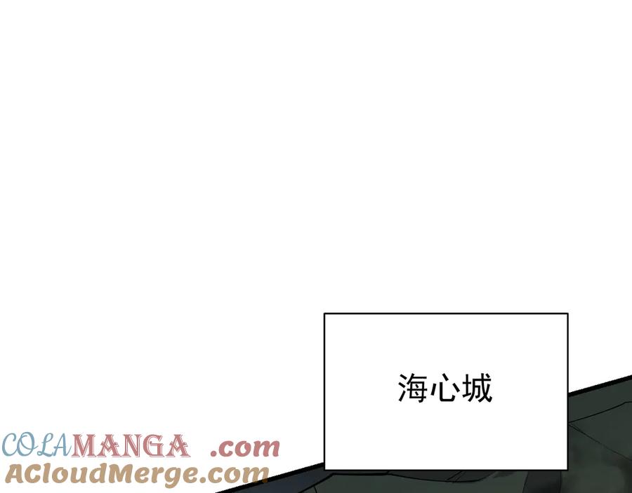 网游：因为太浪，我成了全服公敌！ 第109话 龙神解禁 第45页