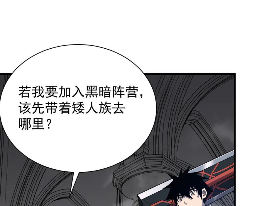 网游：因为太浪，我成了全服公敌！ 第109话 龙神解禁 第19页