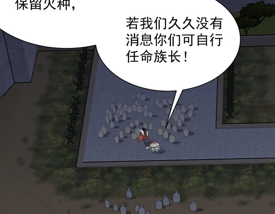 网游：因为太浪，我成了全服公敌！ 第109话 龙神解禁 第31页