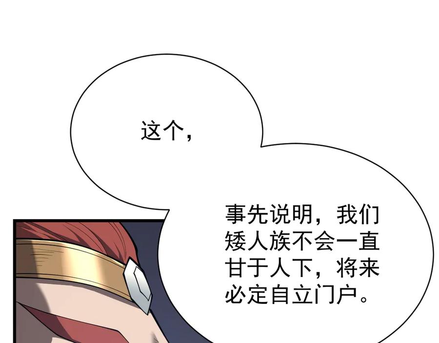 网游：因为太浪，我成了全服公敌！ 第109话 龙神解禁 第23页