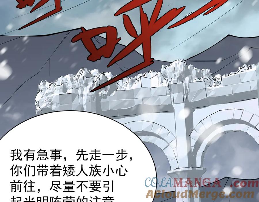 网游：因为太浪，我成了全服公敌！ 第109话 龙神解禁 第37页