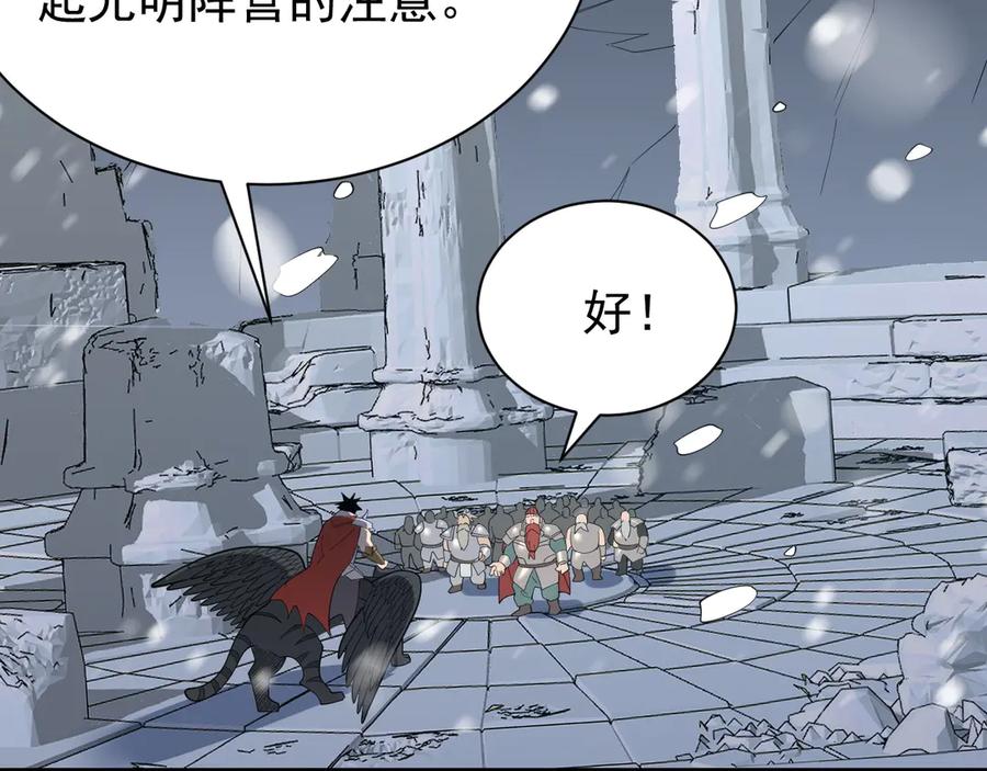 网游：因为太浪，我成了全服公敌！ 第109话 龙神解禁 第38页