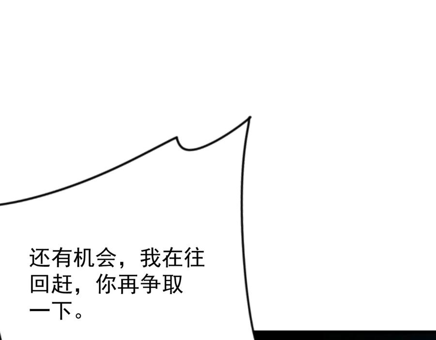 网游：因为太浪，我成了全服公敌！ 第109话 龙神解禁 第42页