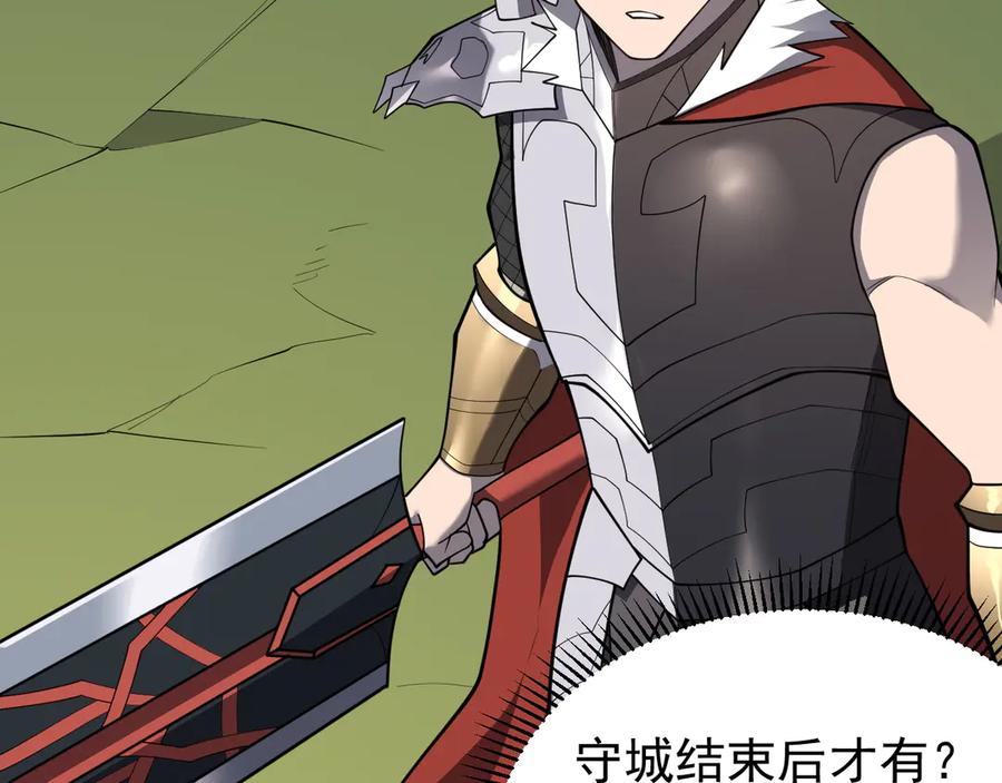 网游：因为太浪，我成了全服公敌！ 第113话 守将一江寒水 第79页