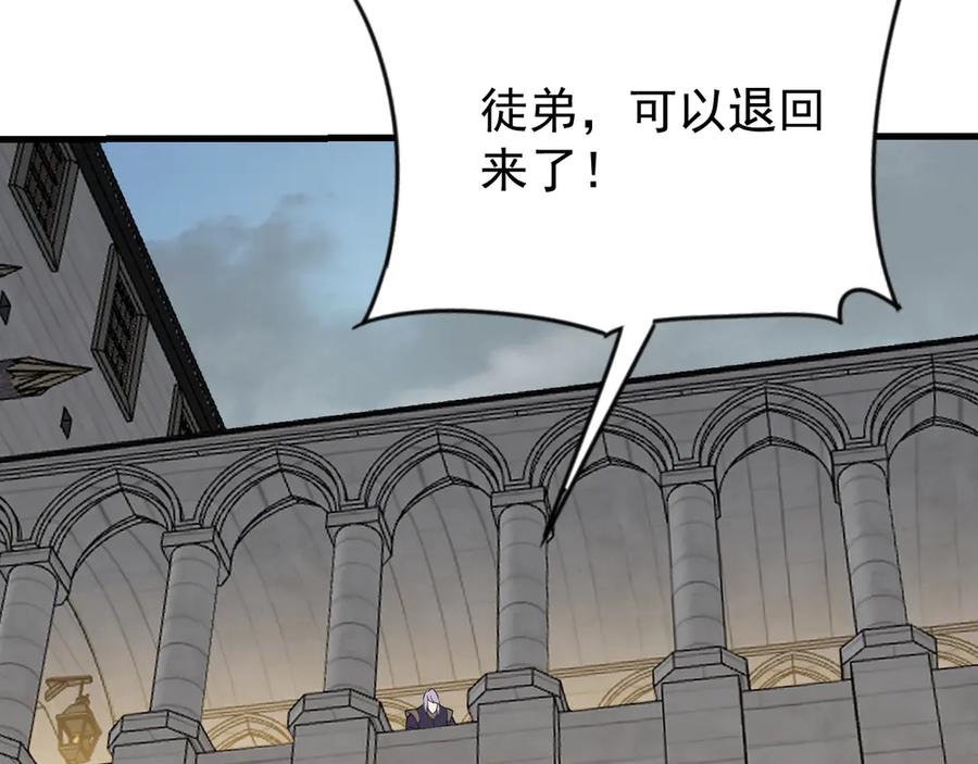 网游：因为太浪，我成了全服公敌！ 第113话 守将一江寒水 第90页