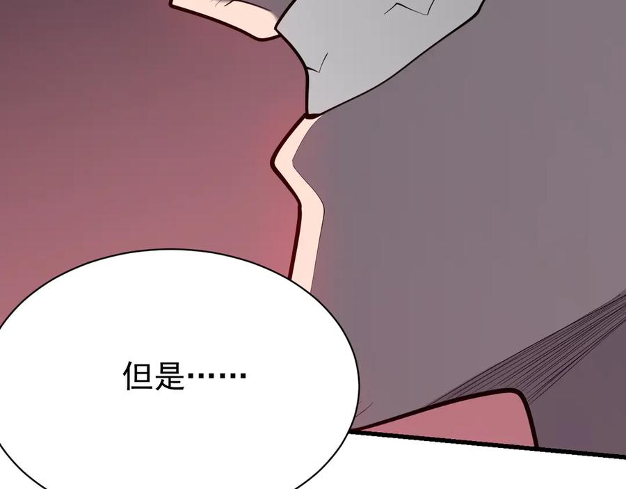 网游：因为太浪，我成了全服公敌！ 第113话 守将一江寒水 第114页
