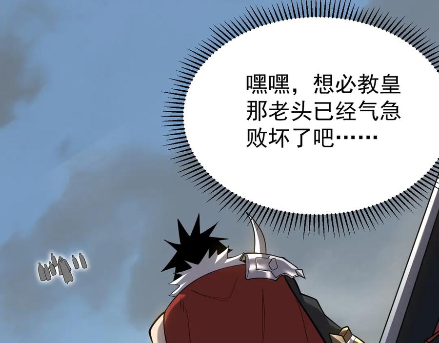 网游：因为太浪，我成了全服公敌！ 第113话 守将一江寒水 第58页