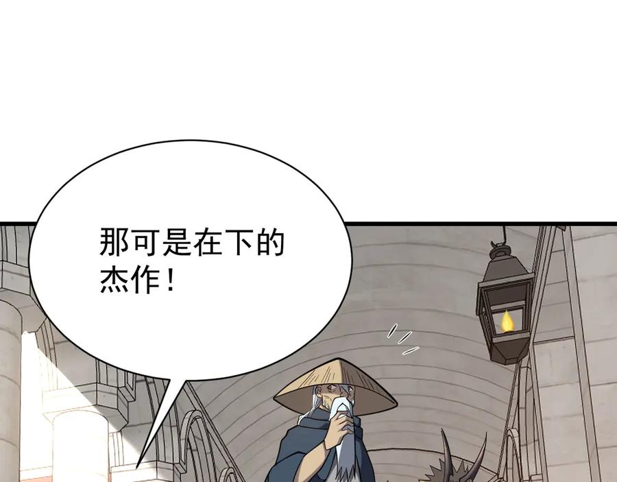 网游：因为太浪，我成了全服公敌！ 第113话 守将一江寒水 第64页