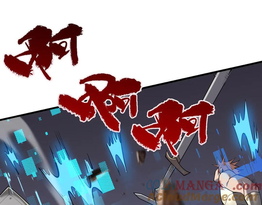 网游：因为太浪，我成了全服公敌！ 第113话 守将一江寒水 第5页
