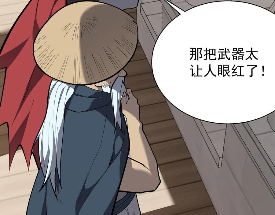 网游：因为太浪，我成了全服公敌！ 第113话 守将一江寒水 第62页