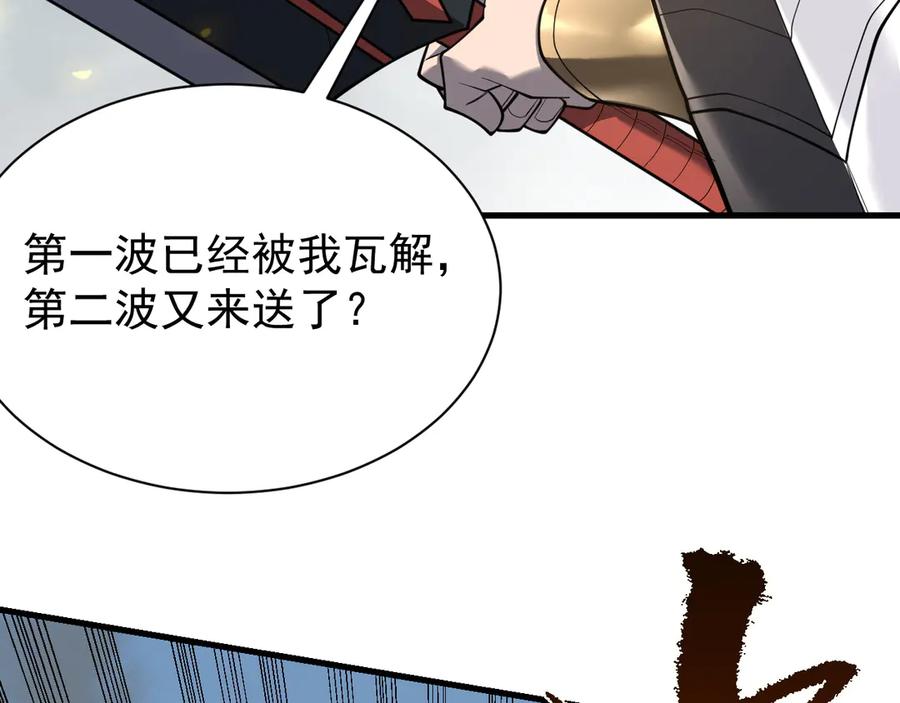 网游：因为太浪，我成了全服公敌！ 第113话 守将一江寒水 第22页