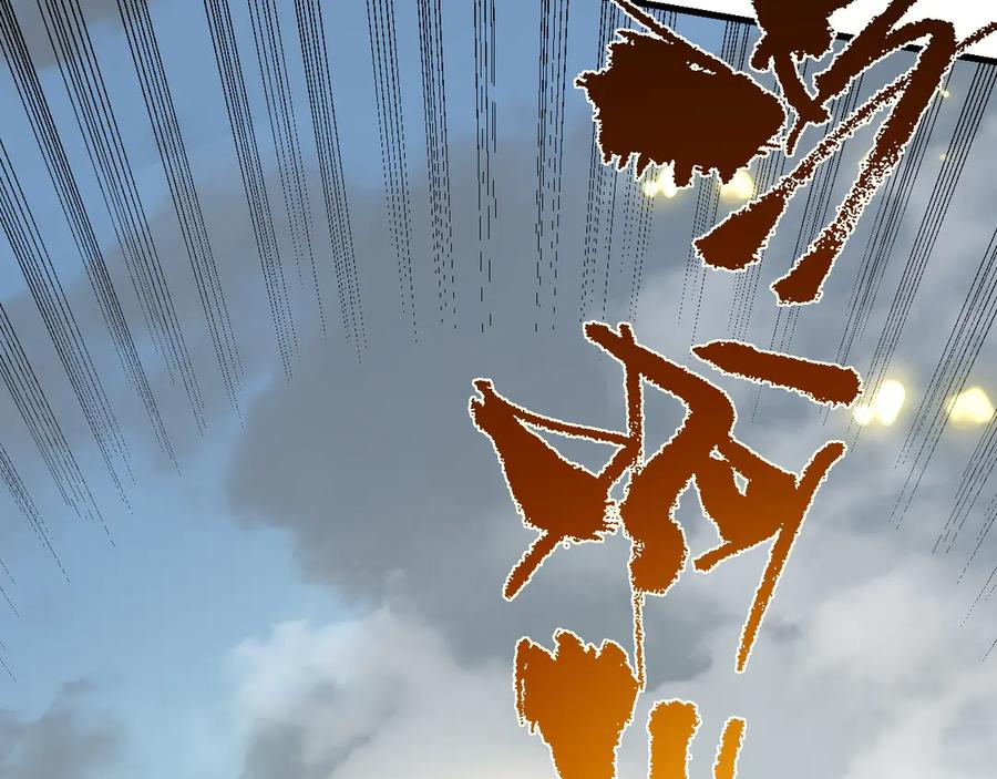网游：因为太浪，我成了全服公敌！ 第113话 守将一江寒水 第23页
