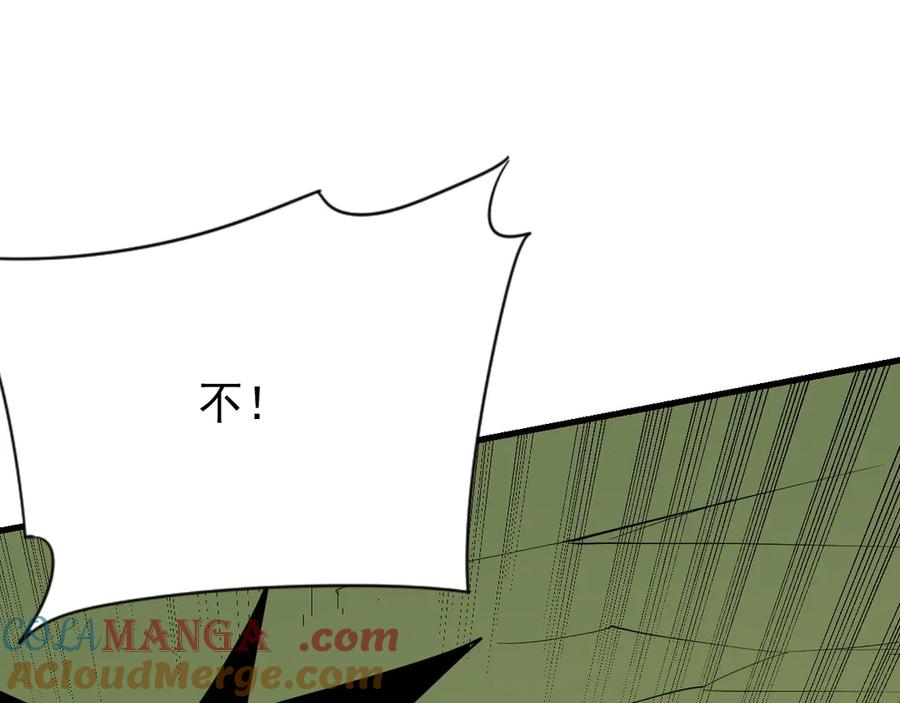 网游：因为太浪，我成了全服公敌！ 第113话 守将一江寒水 第93页