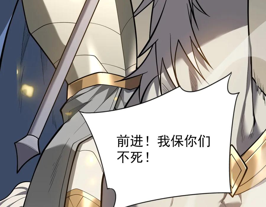 网游：因为太浪，我成了全服公敌！ 第113话 守将一江寒水 第26页