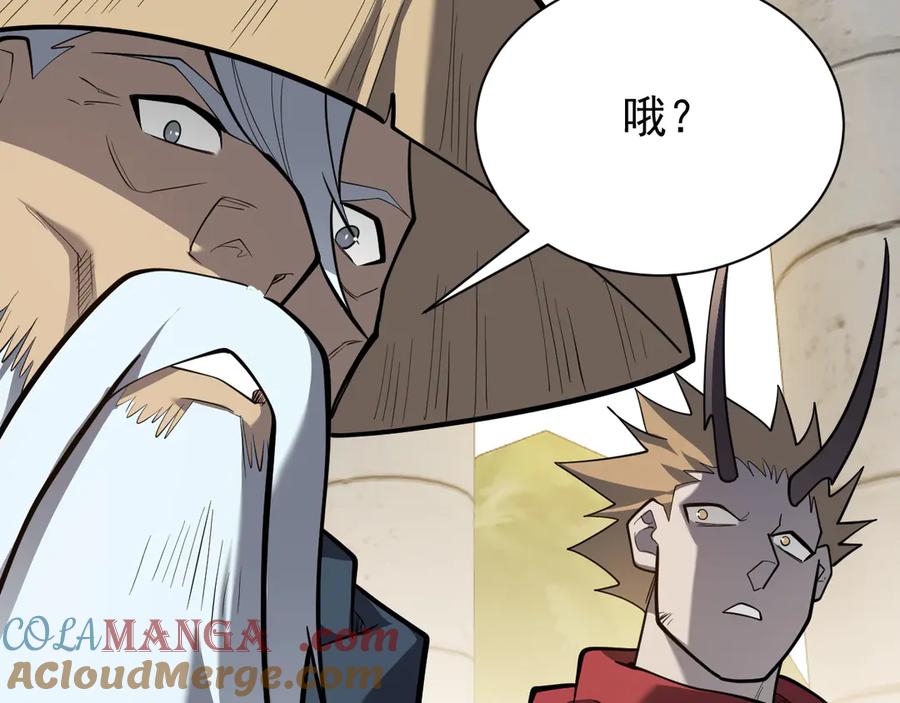 网游：因为太浪，我成了全服公敌！ 第113话 守将一江寒水 第69页