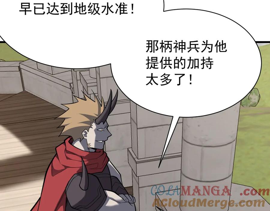 网游：因为太浪，我成了全服公敌！ 第113话 守将一江寒水 第61页