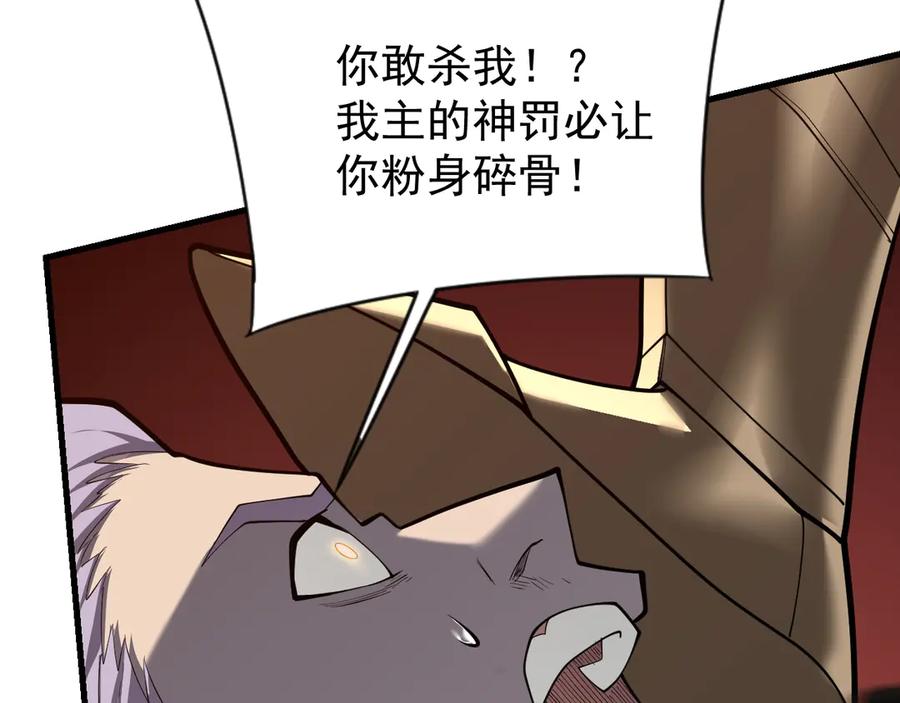 网游：因为太浪，我成了全服公敌！ 第113话 守将一江寒水 第38页