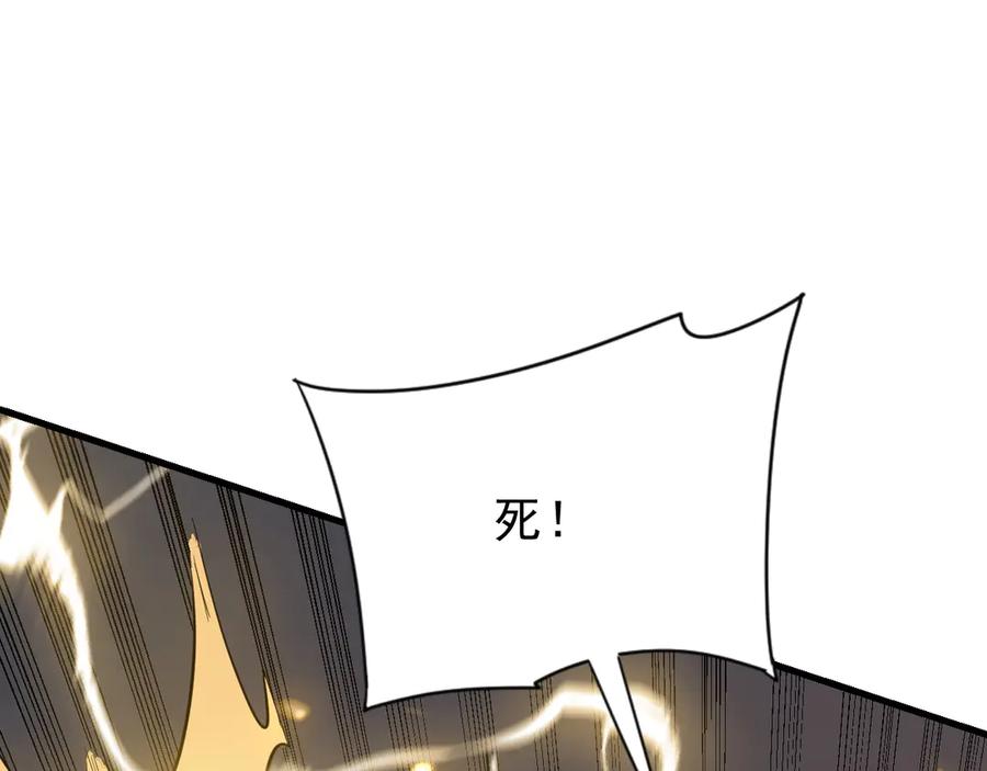 网游：因为太浪，我成了全服公敌！ 第113话 守将一江寒水 第108页