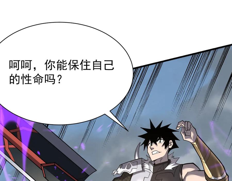 网游：因为太浪，我成了全服公敌！ 第113话 守将一江寒水 第35页