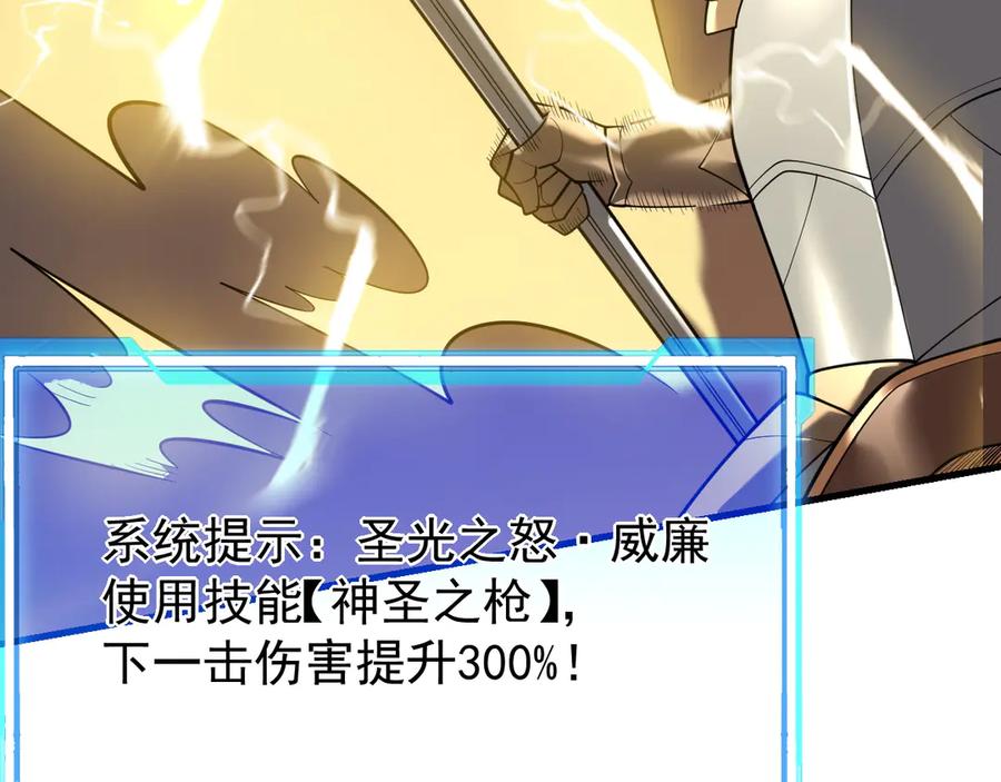 网游：因为太浪，我成了全服公敌！ 第113话 守将一江寒水 第110页