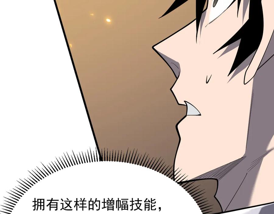网游：因为太浪，我成了全服公敌！ 第113话 守将一江寒水 第112页