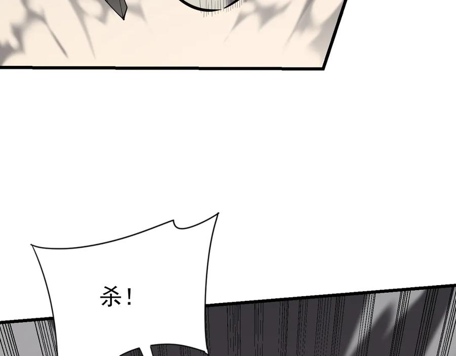 网游：因为太浪，我成了全服公敌！ 第113话 守将一江寒水 第83页