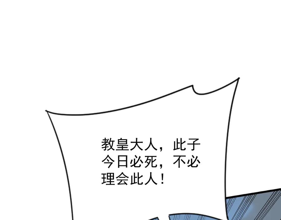 网游：因为太浪，我成了全服公敌！ 第113话 守将一江寒水 第55页