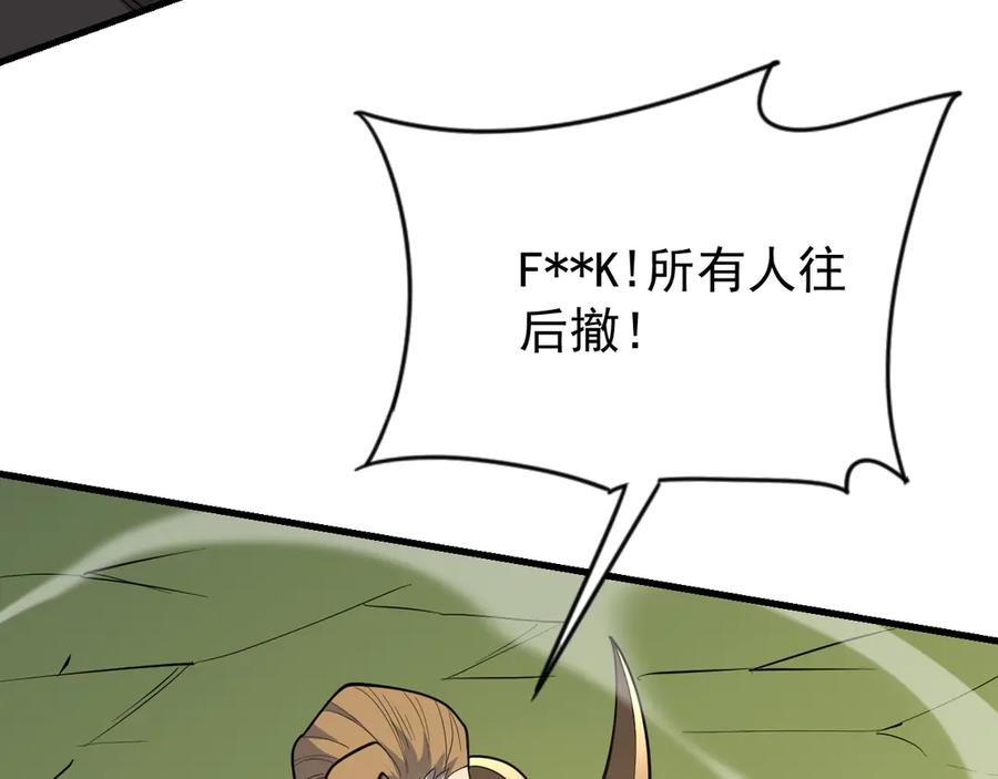 网游：因为太浪，我成了全服公敌！ 第113话 守将一江寒水 第14页