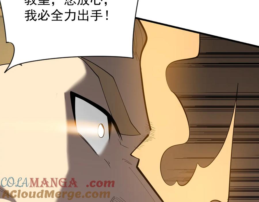 网游：因为太浪，我成了全服公敌！ 第113话 守将一江寒水 第105页