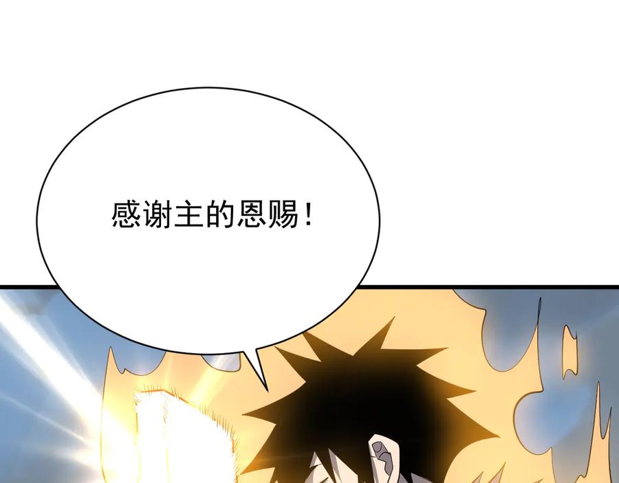网游：因为太浪，我成了全服公敌！ 第113话 守将一江寒水 第50页