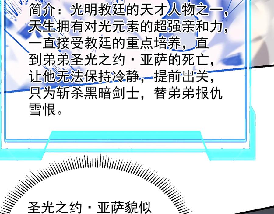 网游：因为太浪，我成了全服公敌！ 第113话 守将一江寒水 第87页