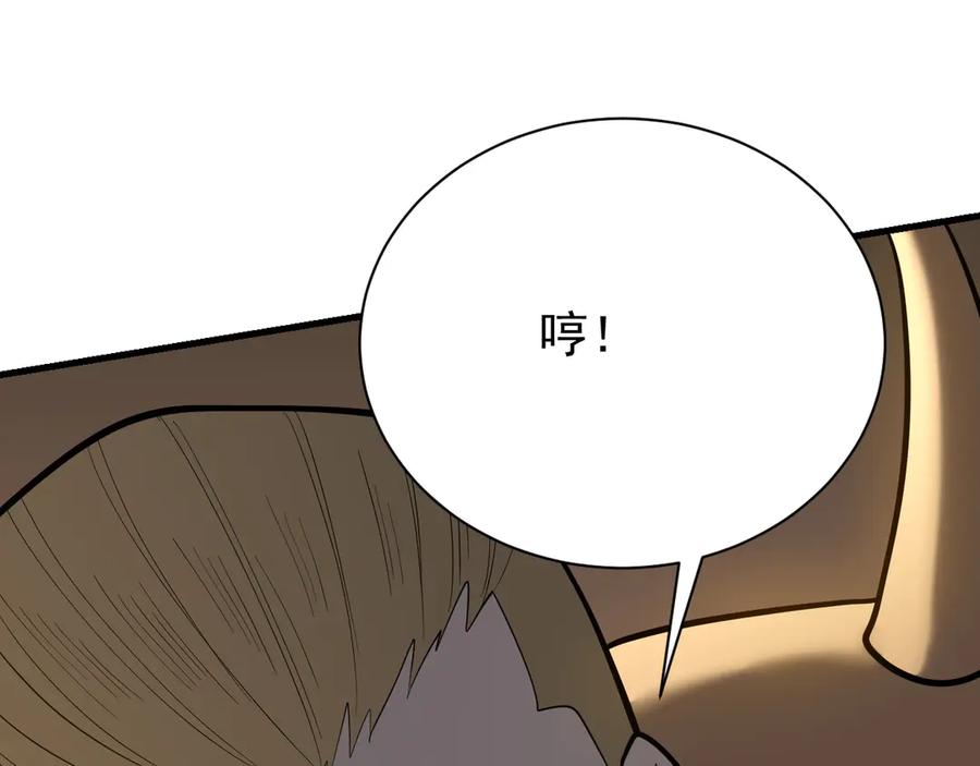 网游：因为太浪，我成了全服公敌！ 第113话 守将一江寒水 第119页