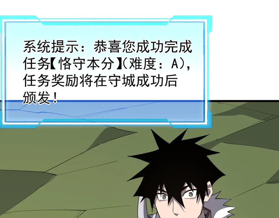 网游：因为太浪，我成了全服公敌！ 第113话 守将一江寒水 第78页