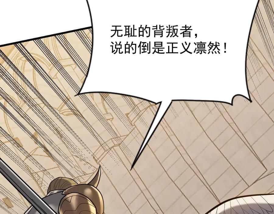 网游：因为太浪，我成了全服公敌！ 第113话 守将一江寒水 第99页