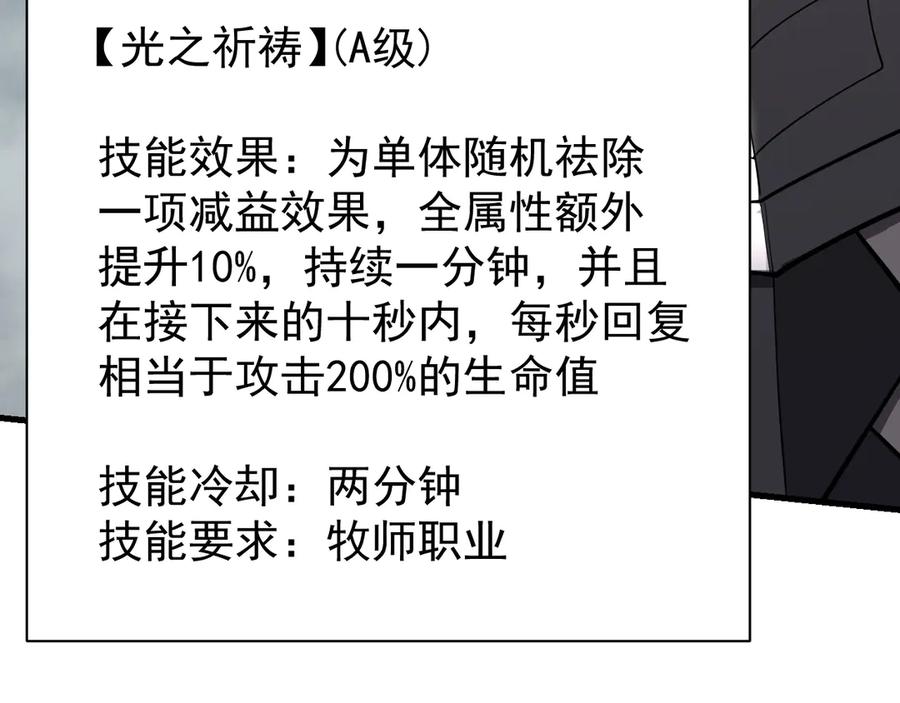 网游：因为太浪，我成了全服公敌！ 第113话 守将一江寒水 第48页