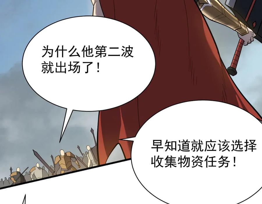 网游：因为太浪，我成了全服公敌！ 第113话 守将一江寒水 第59页