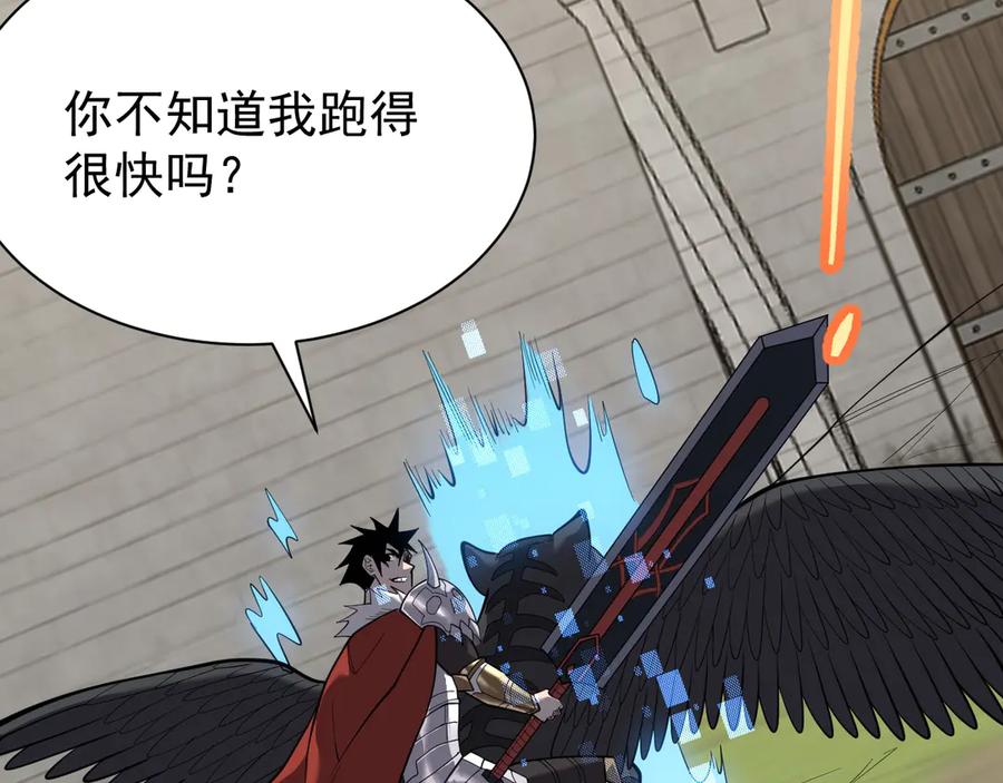 网游：因为太浪，我成了全服公敌！ 第113话 守将一江寒水 第116页